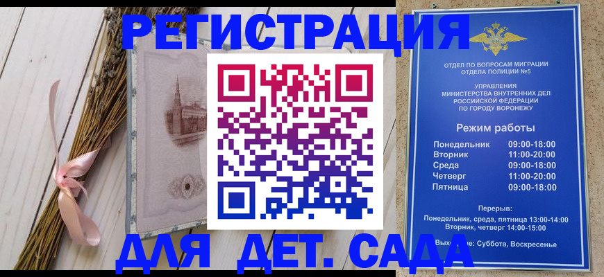 временная регистрация в Лукоянове