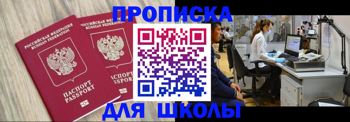 прописка от собственника в Лукоянове